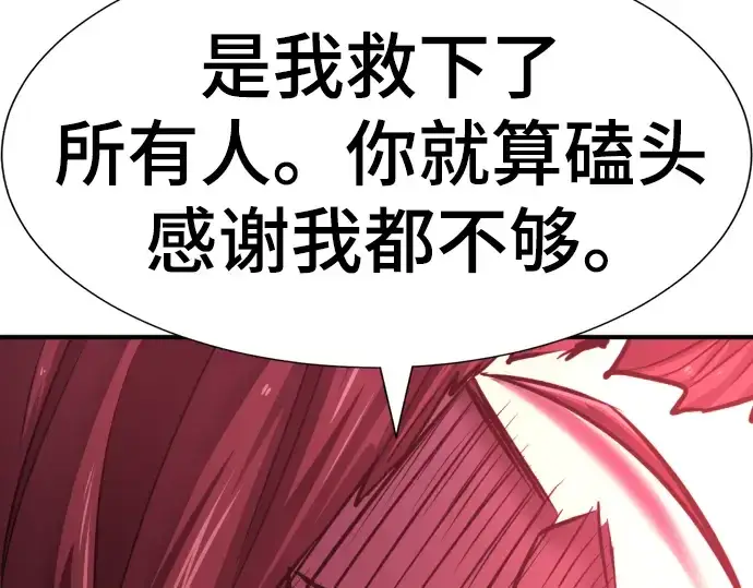 漫画《史诗级领地设计师》第118话第188张图