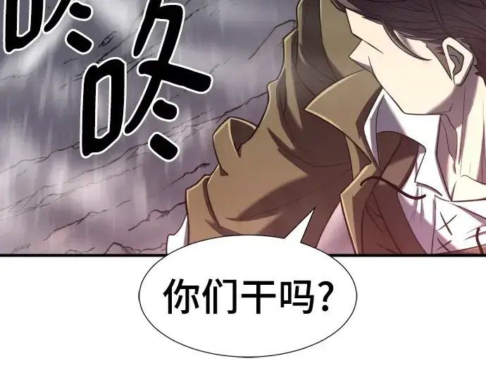 漫画《史诗级领地设计师》第118话第19张图