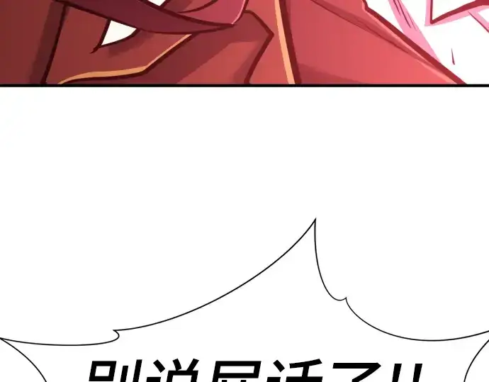漫画《史诗级领地设计师》第118话第191张图