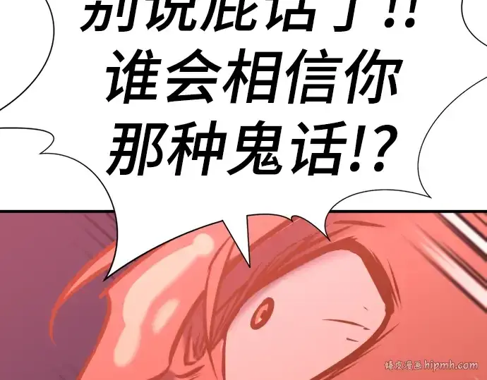 漫画《史诗级领地设计师》第118话第192张图