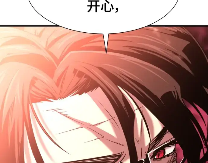 漫画《史诗级领地设计师》第118话第199张图