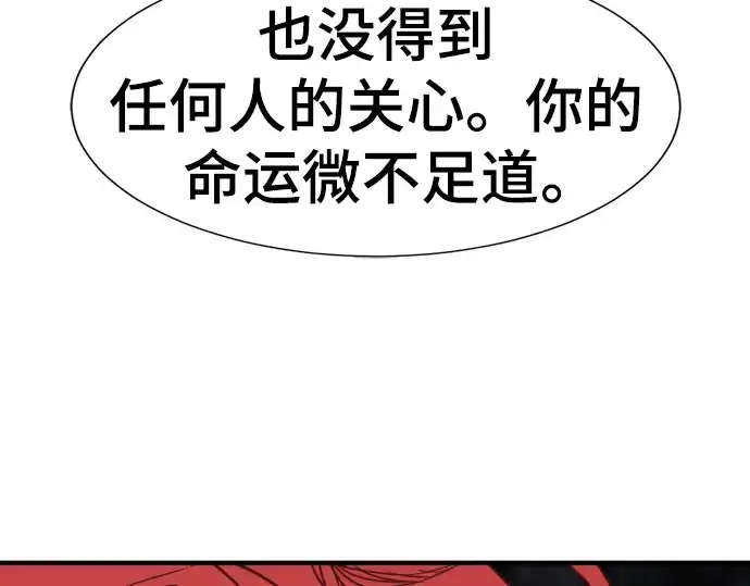 漫画《史诗级领地设计师》第118话第201张图
