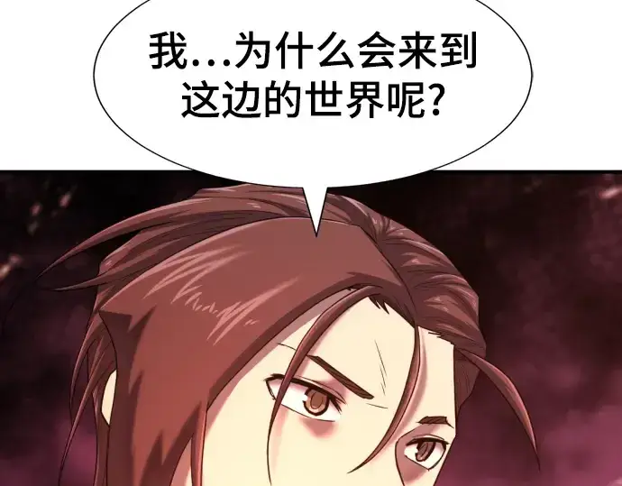 漫画《史诗级领地设计师》第118话第209张图