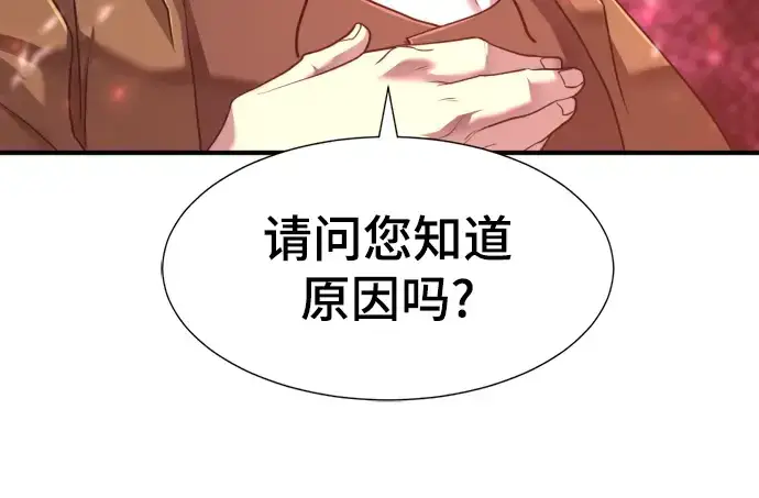 漫画《史诗级领地设计师》第118话第211张图