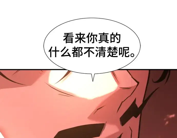 漫画《史诗级领地设计师》第118话第214张图