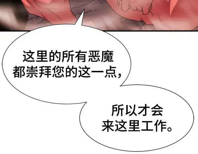 漫画《史诗级领地设计师》第118话第22张图