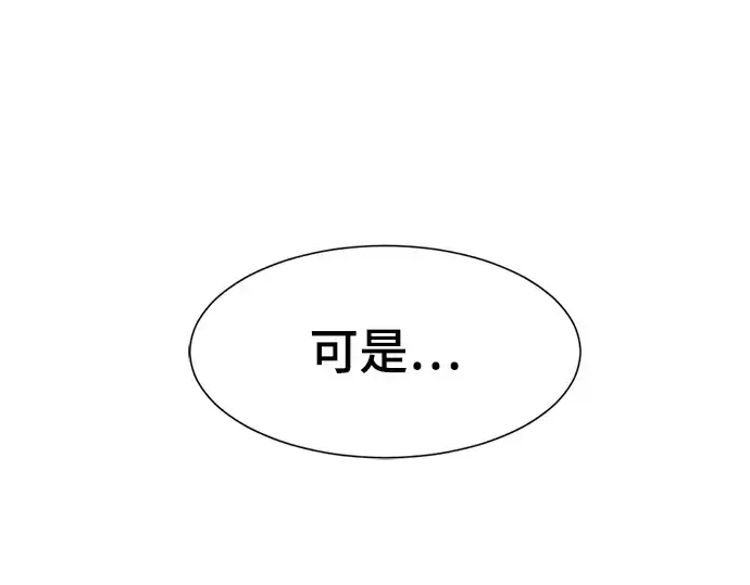 漫画《史诗级领地设计师》第118话第23张图