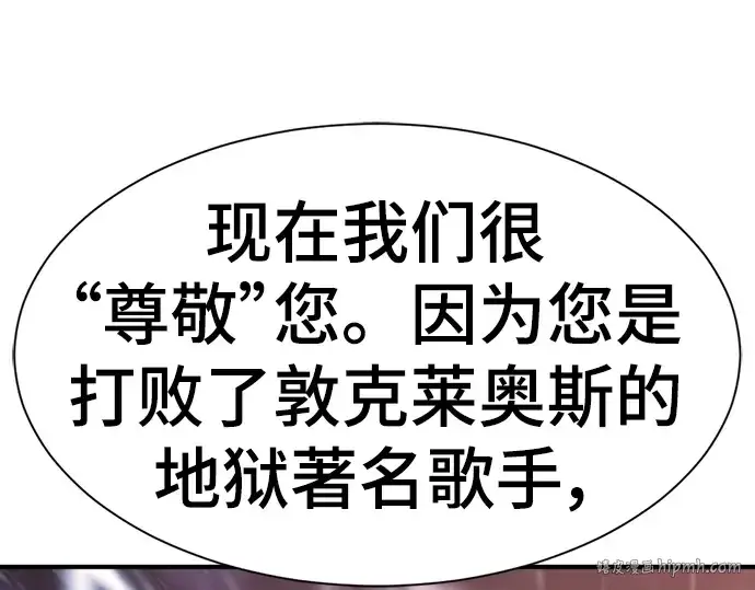 漫画《史诗级领地设计师》第118话第24张图