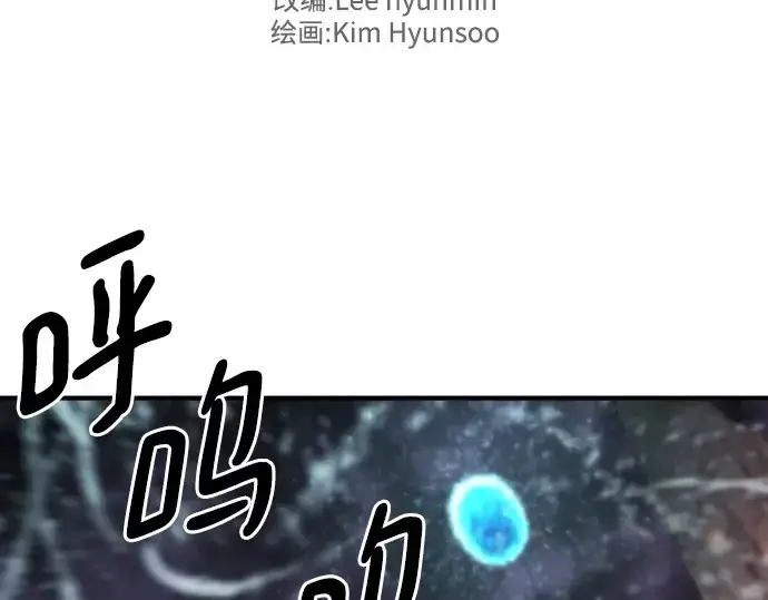 漫画《史诗级领地设计师》第118话第3张图