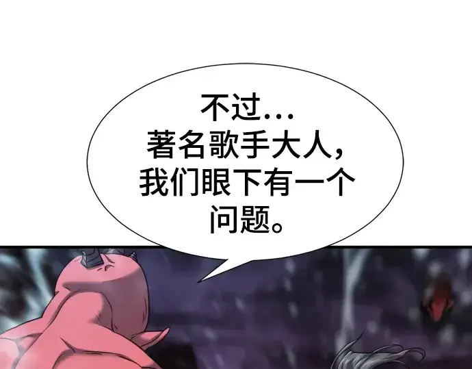 漫画《史诗级领地设计师》第118话第37张图
