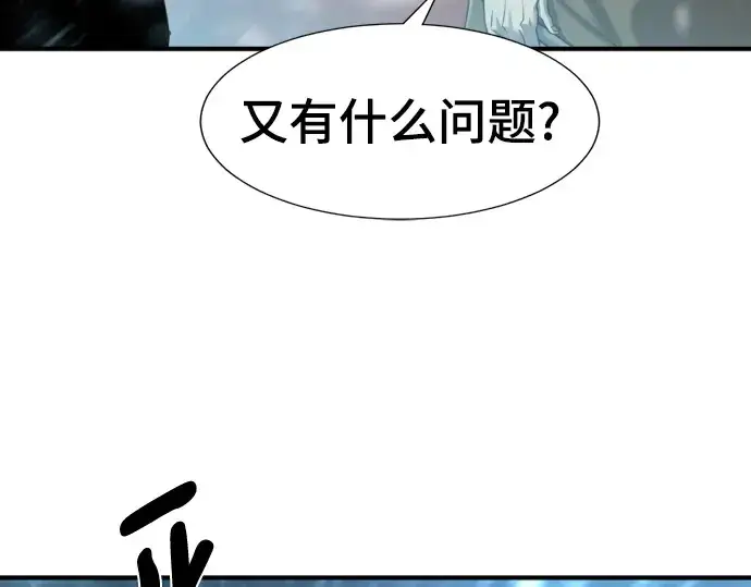 漫画《史诗级领地设计师》第118话第39张图