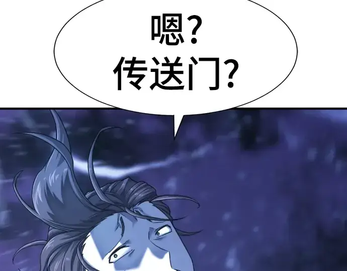 漫画《史诗级领地设计师》第118话第44张图