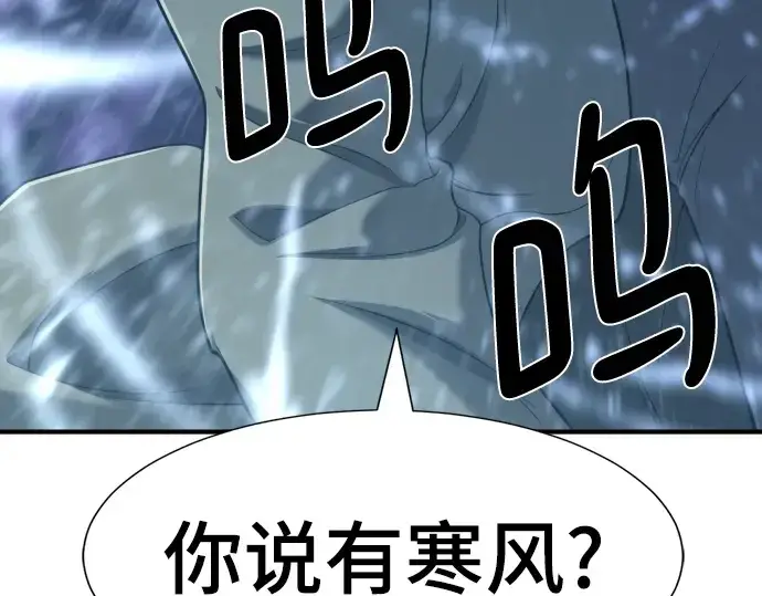 漫画《史诗级领地设计师》第118话第46张图