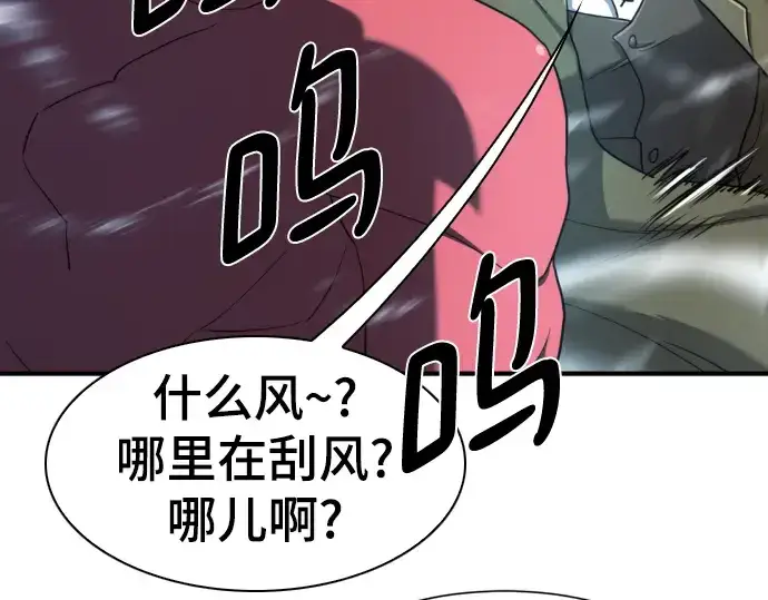 漫画《史诗级领地设计师》第118话第53张图