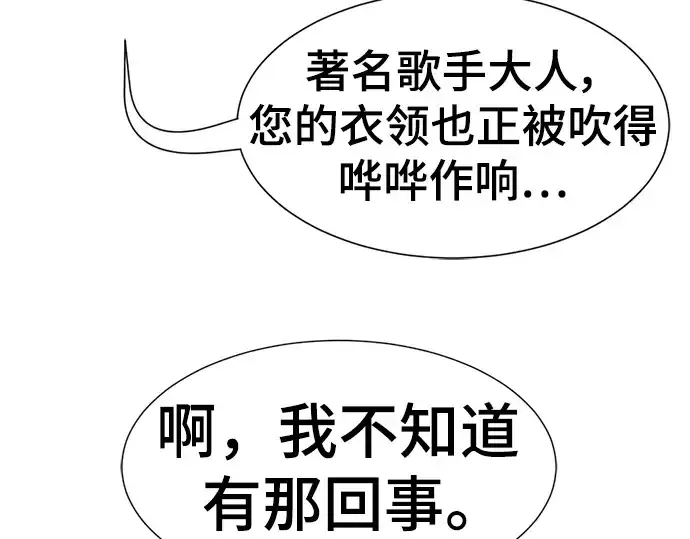 漫画《史诗级领地设计师》第118话第54张图