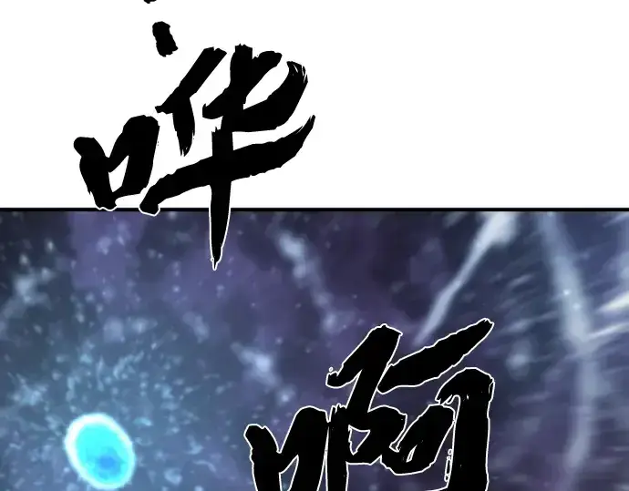 漫画《史诗级领地设计师》第118话第58张图