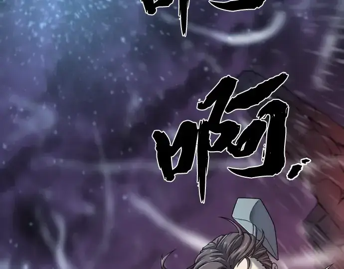 漫画《史诗级领地设计师》第118话第59张图