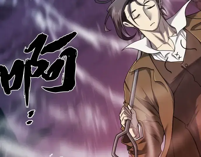 漫画《史诗级领地设计师》第118话第60张图