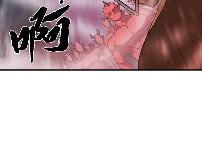 漫画《史诗级领地设计师》第118话第61张图