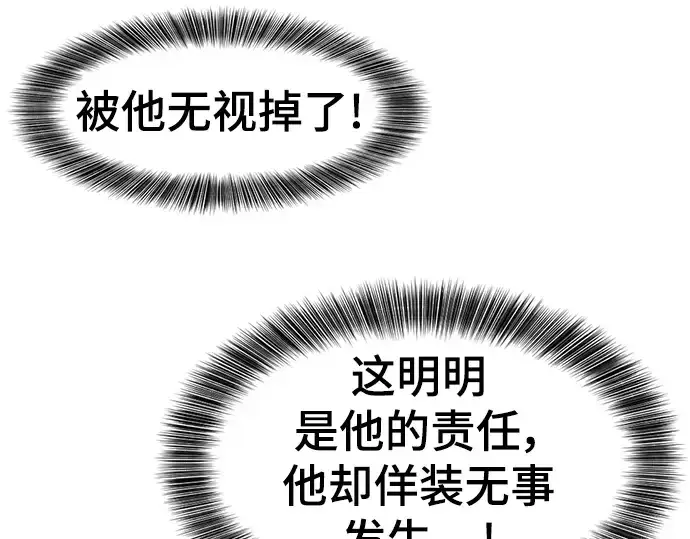漫画《史诗级领地设计师》第118话第62张图