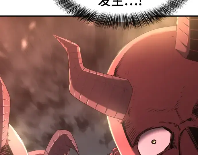 漫画《史诗级领地设计师》第118话第63张图