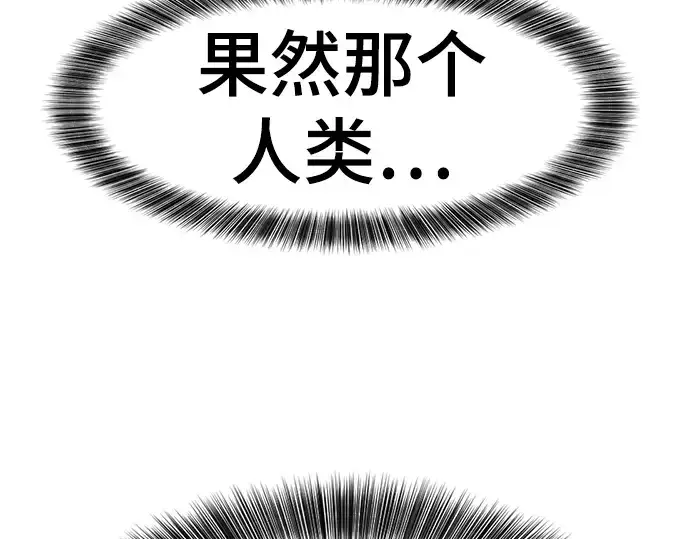 漫画《史诗级领地设计师》第118话第66张图