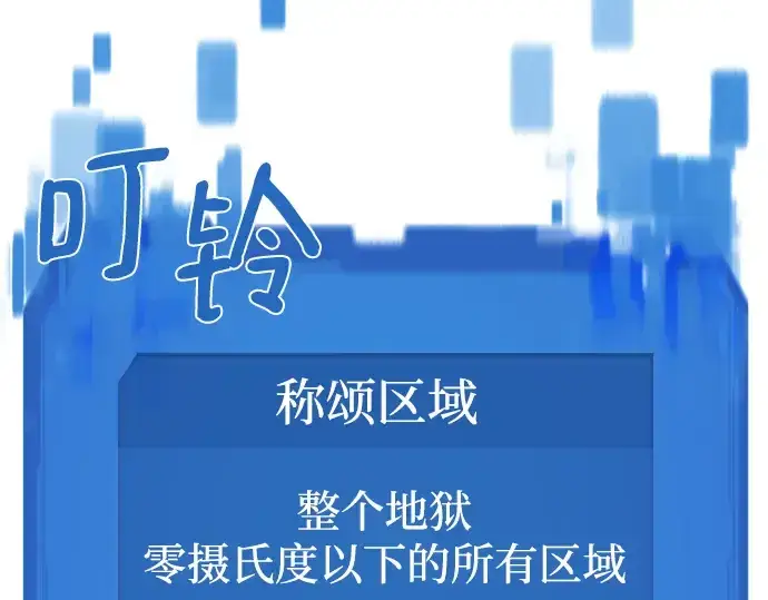 漫画《史诗级领地设计师》第118话第7张图