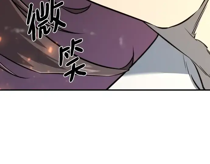 漫画《史诗级领地设计师》第118话第82张图