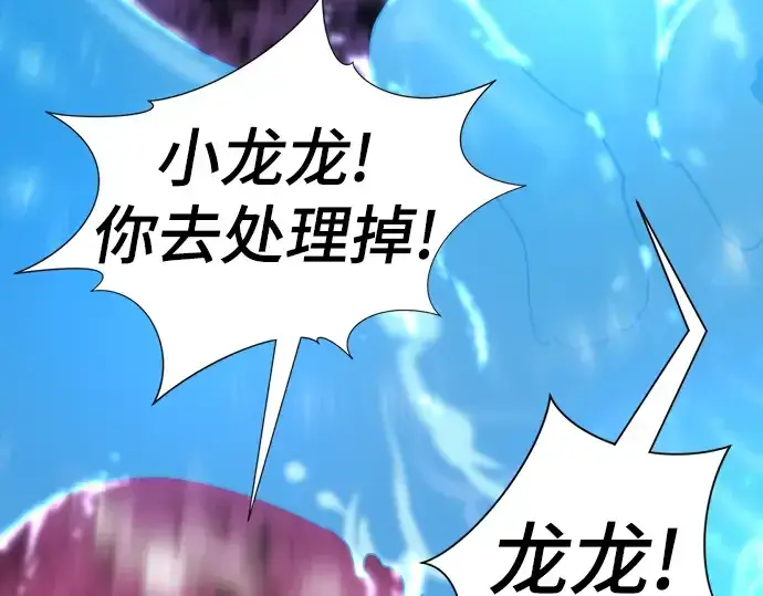 漫画《史诗级领地设计师》第118话第84张图