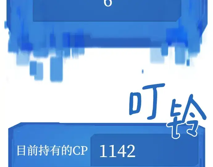 漫画《史诗级领地设计师》第118话第9张图