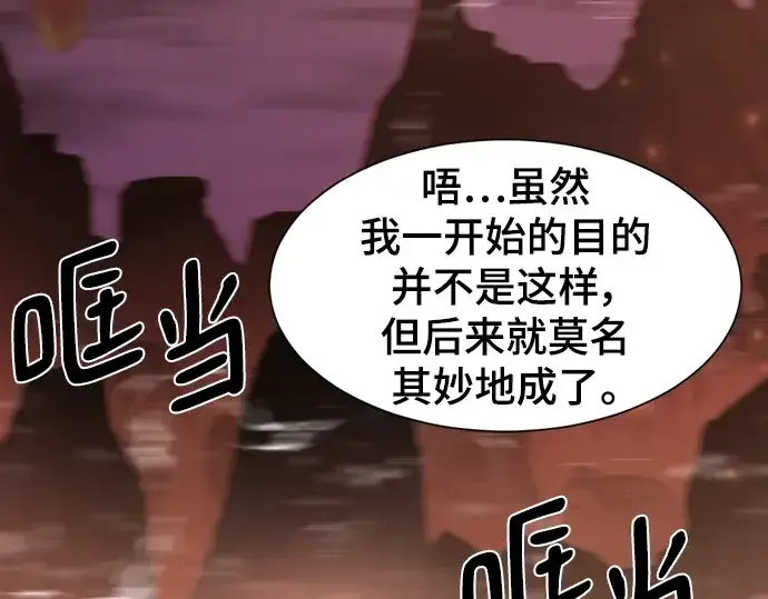 漫画《史诗级领地设计师》第119话第108张图