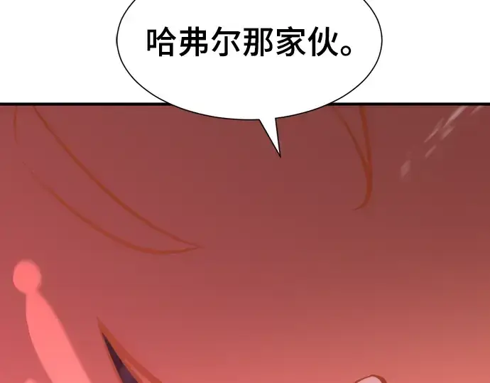 漫画《史诗级领地设计师》第119话第113张图