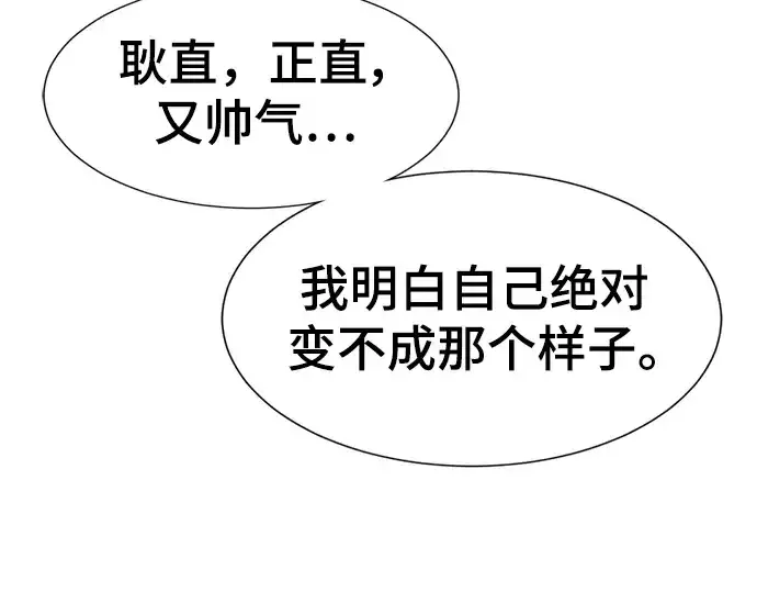 漫画《史诗级领地设计师》第119话第117张图
