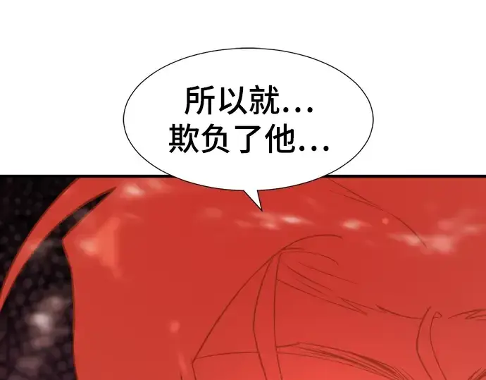 漫画《史诗级领地设计师》第119话第118张图