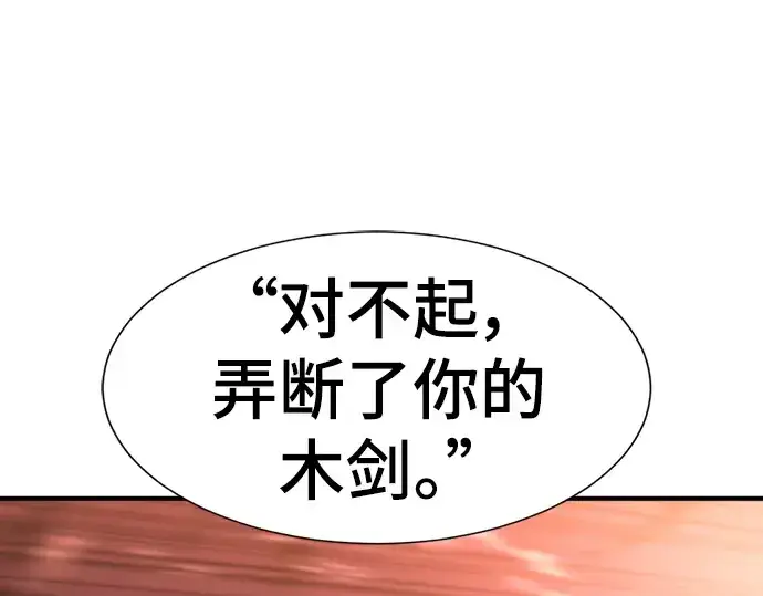 漫画《史诗级领地设计师》第119话第122张图