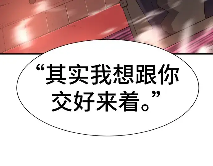 漫画《史诗级领地设计师》第119话第125张图