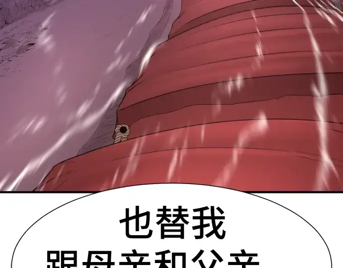 漫画《史诗级领地设计师》第119话第129张图