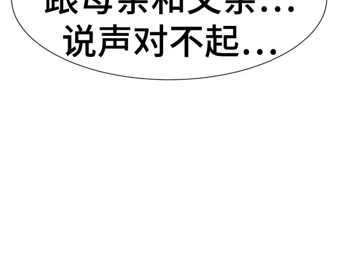 漫画《史诗级领地设计师》第119话第130张图