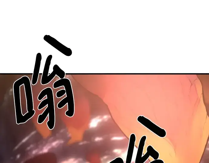漫画《史诗级领地设计师》第119话第131张图