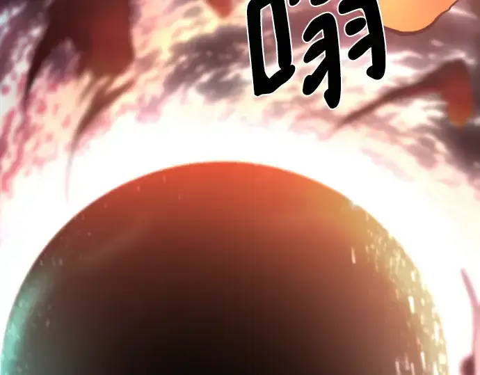 漫画《史诗级领地设计师》第119话第132张图
