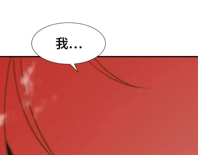 漫画《史诗级领地设计师》第119话第140张图