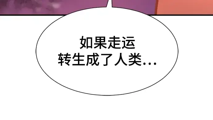 漫画《史诗级领地设计师》第119话第142张图