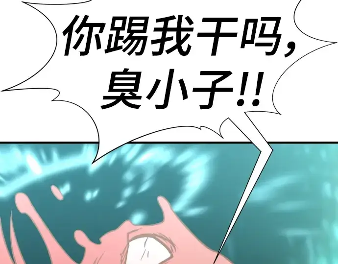 漫画《史诗级领地设计师》第119话第146张图