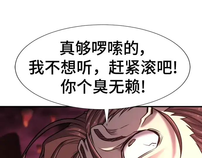 漫画《史诗级领地设计师》第119话第149张图
