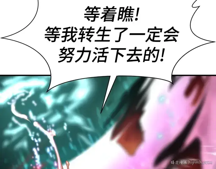 漫画《史诗级领地设计师》第119话第152张图
