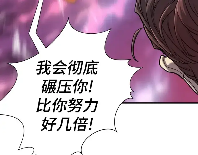 漫画《史诗级领地设计师》第119话第154张图
