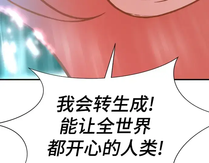 漫画《史诗级领地设计师》第119话第158张图