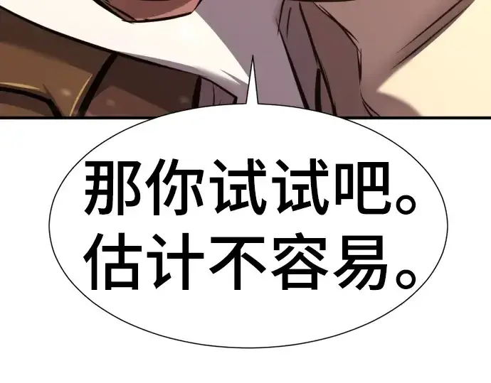漫画《史诗级领地设计师》第119话第167张图