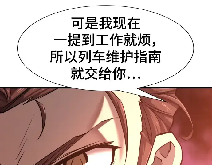 漫画《史诗级领地设计师》第119话第18张图