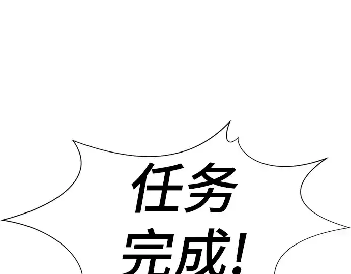 漫画《史诗级领地设计师》第119话第180张图